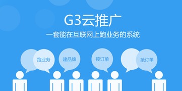 遵義彩磚廠借勢互聯網，擁抱G3云推廣共贏未來