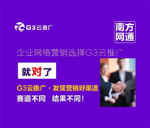 企云在線與南方網通強強聯手 打造全網營銷新標桿，共贏數字未來