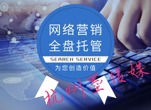 實戰為舵，結果導航 杭州網絡推廣公司的制勝之道